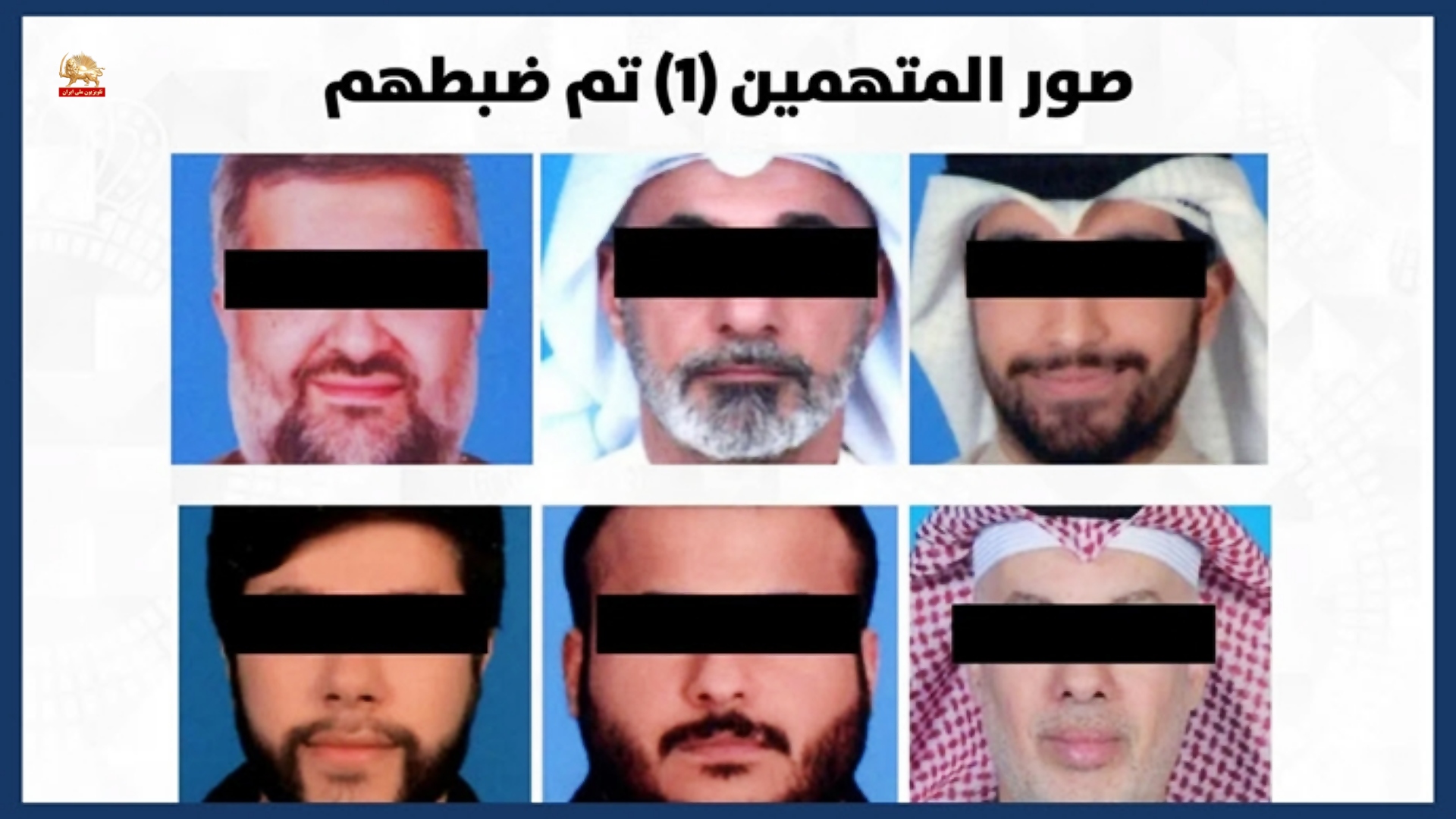 خنثیسازی شبکه تروریستی در کویت؛ بازداشت ۱۰ عضو وابسته به حزبالله